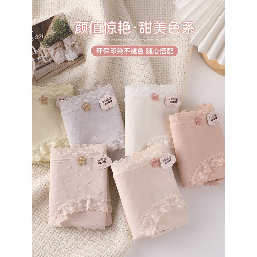 【6條】夏薄款透氣內褲女生2025新款舒適7A抗菌全棉襠三角短褲 【6條】夏薄款透氣內褲女生2025新款舒適7A抗菌全棉襠三角短褲