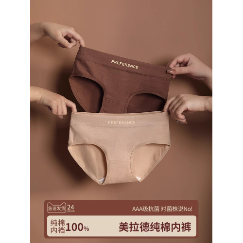 無痕內褲女生純棉100%全棉抗菌襠舒適中腰美拉德運動女士三角短褲 無痕內褲女生純棉100%全棉抗菌襠舒適中腰美拉德運動女士三角短褲