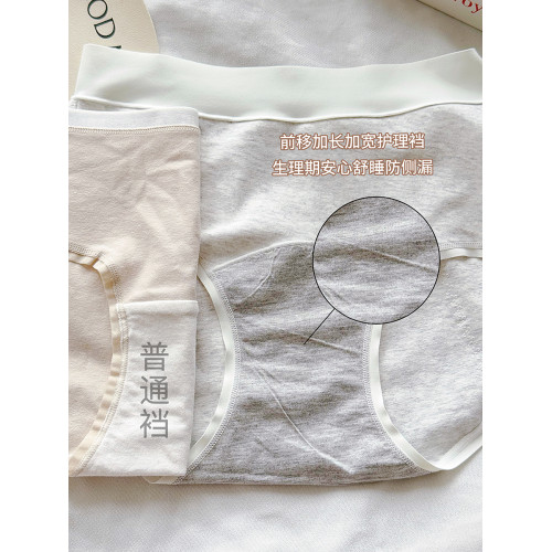 裸感生理褲加長加寬防側漏純棉內褲女無痕精梳棉中腰包臀三角褲 裸感生理褲加長加寬防側漏純棉內褲女無痕精梳棉中腰包臀三角褲