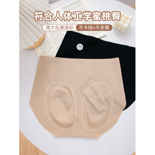 粉底液隱形膚色無痕高腰大碼內褲女夏季加長襠不夾臀冰絲薄速乾 粉底液隱形膚色無痕高腰大碼內褲女夏季加長襠不夾臀冰絲薄速乾
