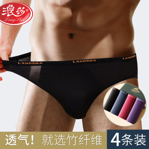 浪莎內褲男三角褲短褲莫代爾冰絲透氣性感男士竹纖維夏薄款底褲頭 浪莎內褲男三角褲短褲莫代爾冰絲透氣性感男士竹纖維夏薄款底褲頭