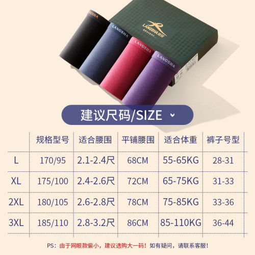 浪莎內褲男三角褲短褲莫代爾冰絲透氣性感男士竹纖維夏薄款底褲頭 浪莎內褲男三角褲短褲莫代爾冰絲透氣性感男士竹纖維夏薄款底褲頭