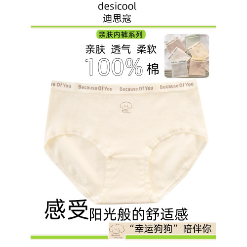 純棉內褲女生新款7A抑菌無痕柔軟舒適包臀中腰嬰兒棉襠甜美三角褲