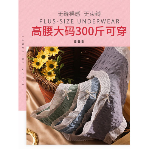 超大碼女內褲胖mm300斤高腰裸感一片式無痕無縫舒適親膚高彈不勒