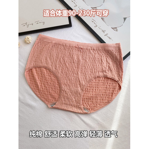 內褲女大碼胖mm200斤純棉中腰無痕少女日系莫代爾全棉包臀三角褲
