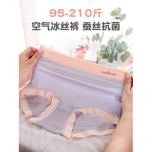 大碼內褲女高腰冰絲透氣胖mm200斤少女無痕裸感柔軟桑蠶絲抑菌襠 大碼內褲女高腰冰絲透氣胖mm200斤少女無痕裸感柔軟桑蠶絲抑菌襠