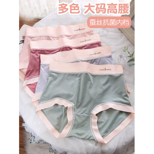 大碼內褲女高腰冰絲透氣胖mm200斤少女無痕裸感柔軟桑蠶絲抑菌襠 大碼內褲女高腰冰絲透氣胖mm200斤少女無痕裸感柔軟桑蠶絲抑菌襠