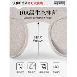 醫用棉內褲女士純棉抗菌全棉加長襠2025新款中高腰收腹女生三角褲