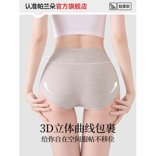 醫用棉內褲女士純棉抗菌全棉加長襠2025新款中高腰收腹女生三角褲 醫用棉內褲女士純棉抗菌全棉加長襠2025新款中高腰收腹女生三角褲