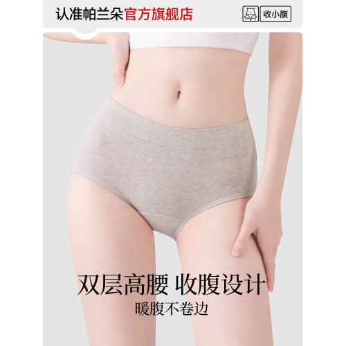 醫用棉內褲女士純棉抗菌全棉加長襠2025新款中高腰收腹女生三角褲 醫用棉內褲女士純棉抗菌全棉加長襠2025新款中高腰收腹女生三角褲