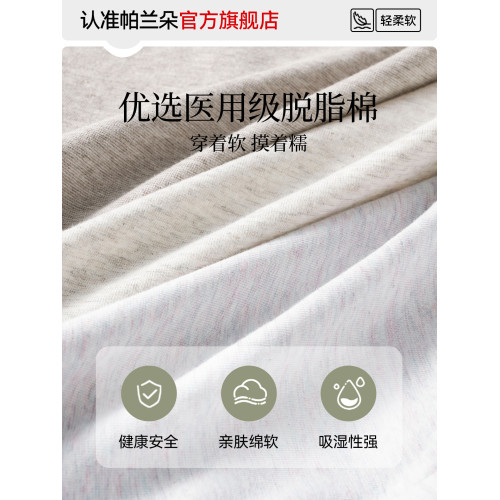 醫用棉內褲女士純棉抗菌全棉加長襠2025新款中高腰收腹女生三角褲 醫用棉內褲女士純棉抗菌全棉加長襠2025新款中高腰收腹女生三角褲