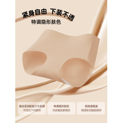 六衹兔子無痕粉底液內褲女舒適透氣底襠不悶汗短褲中腰包臀三角褲