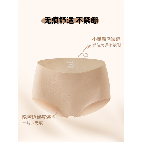 六衹兔子無痕粉底液內褲女舒適透氣底襠不悶汗短褲中腰包臀三角褲 六衹兔子無痕粉底液內褲女舒適透氣底襠不悶汗短褲中腰包臀三角褲