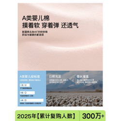 【趙今麥同款】高腰內褲女款純棉2025新款加長襠10A抗菌三角褲