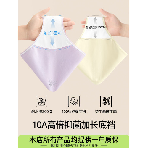 【趙今麥同款】高腰內褲女款純棉2025新款加長襠10A抗菌三角褲 【趙今麥同款】高腰內褲女款純棉2025新款加長襠10A抗菌三角褲