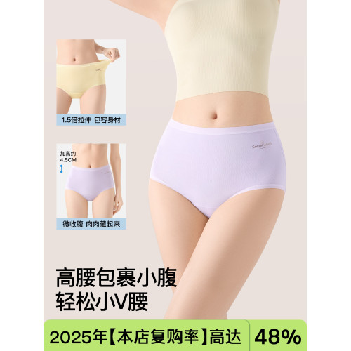 【趙今麥同款】高腰內褲女款純棉2025新款加長襠10A抗菌三角褲 【趙今麥同款】高腰內褲女款純棉2025新款加長襠10A抗菌三角褲