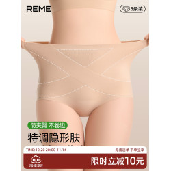 粉底液無痕高腰內褲女士收腹提臀剖腹産收小肚子2025新款夏薄款