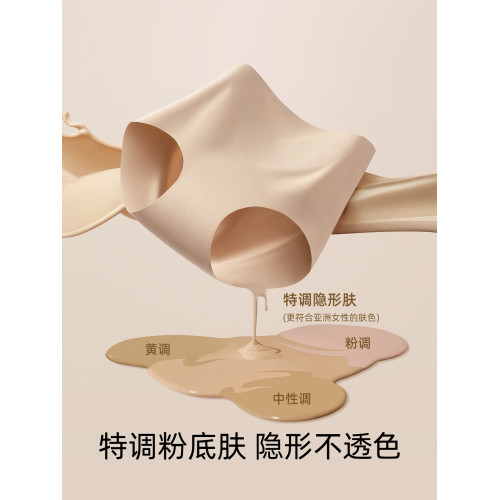粉底液無痕高腰內褲女士收腹提臀剖腹産收小肚子2025新款夏薄款 粉底液無痕高腰內褲女士收腹提臀剖腹産收小肚子2025新款夏薄款
