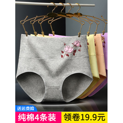4條裝內褲女士純棉高腰收腹褲産後提臀塑身中腰大碼性感三角褲頭 4條裝內褲女士純棉高腰收腹褲産後提臀塑身中腰大碼性感三角褲頭