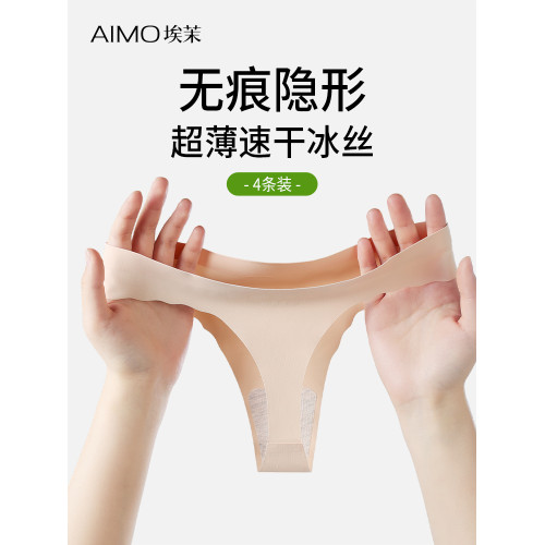 埃茉丁字褲女內2025新款女生日常穿運動健身性感超薄無痕女士t褲 埃茉丁字褲女內2025新款女生日常穿運動健身性感超薄無痕女士t褲