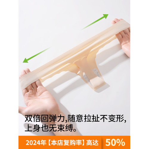 埃茉丁字褲女內2025新款女生日常穿運動健身性感超薄無痕女士t褲 埃茉丁字褲女內2025新款女生日常穿運動健身性感超薄無痕女士t褲