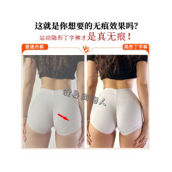 tback運動丁字褲女健身性感一片式無痕瑜珈火辣t褲女大碼隱形內褲