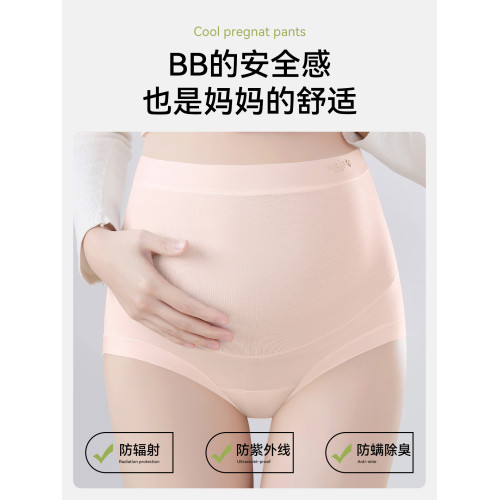 貓人孕婦內褲懷孕期專用純棉抑菌襠孕中晚期莫代爾高腰托腹三角褲 貓人孕婦內褲懷孕期專用純棉抑菌襠孕中晚期莫代爾高腰托腹三角褲