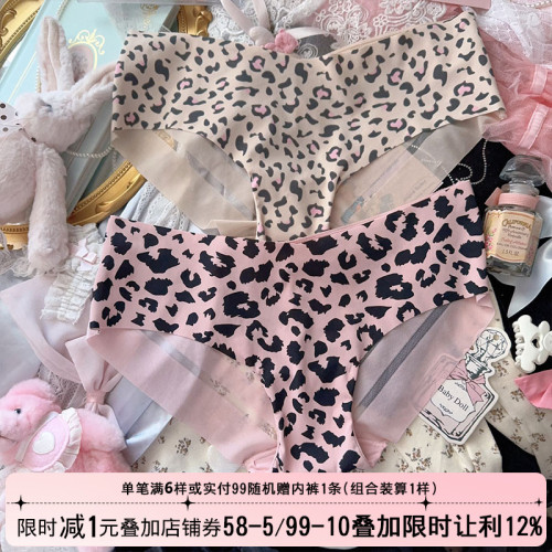 美式辣妹火辣性感純欲冰絲無痕粉色豹紋蕾絲內褲女低腰女生三角褲