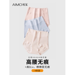 埃茉高腰內褲女士純棉抗菌全棉襠無痕2025新款胖mm大碼收腹三角褲
