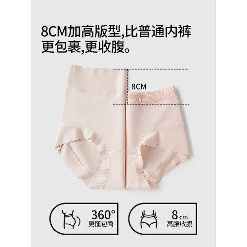 埃茉高腰內褲女士純棉抗菌全棉襠無痕2025新款胖mm大碼收腹三角褲