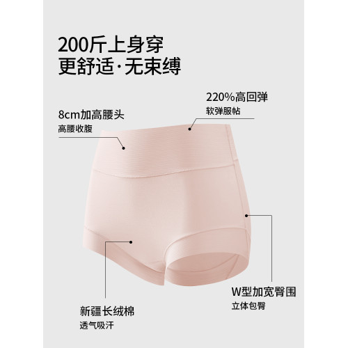 埃茉高腰內褲女士純棉抗菌全棉襠無痕2025新款胖mm大碼收腹三角褲