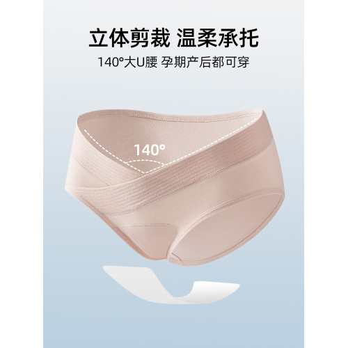 孕婦內褲女純棉10A抗菌全棉襠懷孕早中晚期專用低腰托腹三角短褲 孕婦內褲女純棉10A抗菌全棉襠懷孕早中晚期專用低腰托腹三角短褲