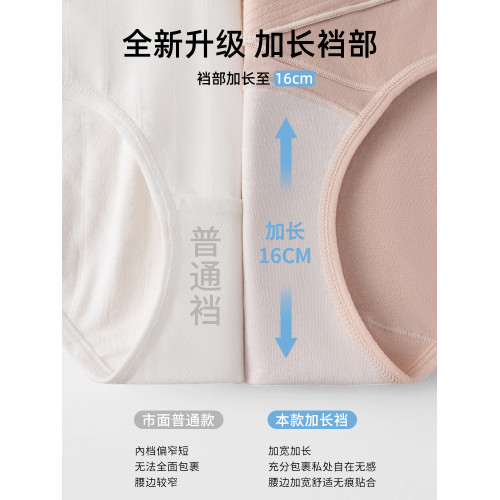 孕婦內褲女純棉10A抗菌全棉襠懷孕早中晚期專用低腰托腹三角短褲 孕婦內褲女純棉10A抗菌全棉襠懷孕早中晚期專用低腰托腹三角短褲