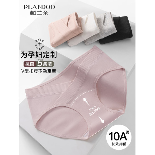 孕婦內褲女純棉10A抗菌全棉襠懷孕早中晚期專用低腰托腹三角短褲 孕婦內褲女純棉10A抗菌全棉襠懷孕早中晚期專用低腰托腹三角短褲