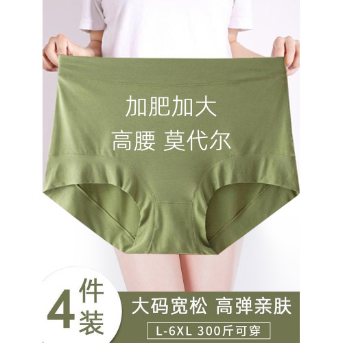 4件裝加肥加大碼薄款莫代爾300斤女士三角內褲高腰收腹胖MM200斤 4件裝加肥加大碼薄款莫代爾300斤女士三角內褲高腰收腹胖MM200斤