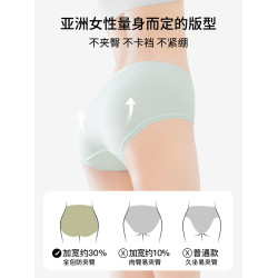 莫代爾內褲女生純棉全棉襠抗菌7A抑菌無痕中腰2025新款秋季三角褲