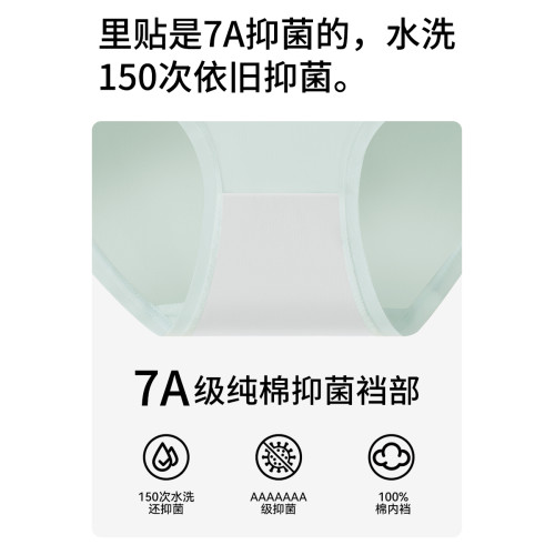 莫代爾內褲女生純棉全棉襠抗菌7A抑菌無痕中腰2025新款秋季三角褲 莫代爾內褲女生純棉全棉襠抗菌7A抑菌無痕中腰2025新款秋季三角褲