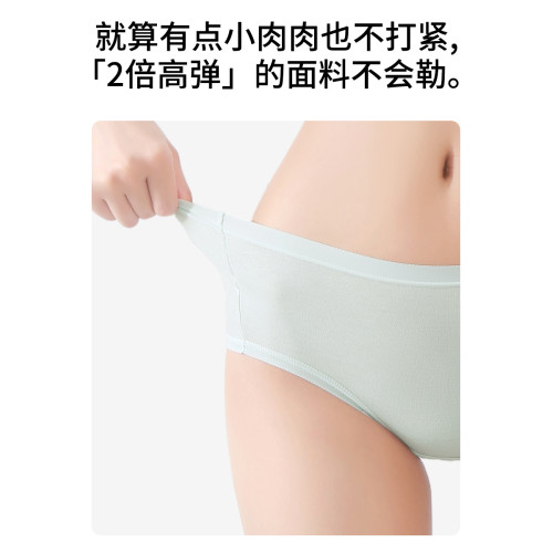 莫代爾內褲女生純棉全棉襠抗菌7A抑菌無痕中腰2025新款秋季三角褲 莫代爾內褲女生純棉全棉襠抗菌7A抑菌無痕中腰2025新款秋季三角褲