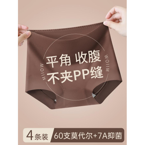 莫代爾女士四角內褲女2025新款性感不夾臀高腰純棉抑菌襠平角短褲 莫代爾女士四角內褲女2025新款性感不夾臀高腰純棉抑菌襠平角短褲