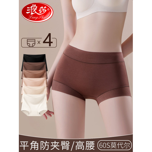莫代爾女士四角內褲女2025新款性感不夾臀高腰純棉抑菌襠平角短褲 莫代爾女士四角內褲女2025新款性感不夾臀高腰純棉抑菌襠平角短褲