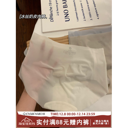 無痕內褲女士冰絲三角褲2025新款小仙女女式短褲抗菌襠女生奶皮