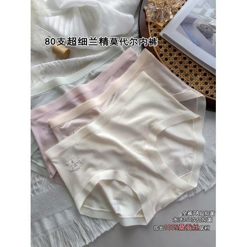 80支莫代爾內褲女生100%桑蠶絲加長襠7A抑菌襠中腰無痕2025年新款 80支莫代爾內褲女生100%桑蠶絲加長襠7A抑菌襠中腰無痕2025年新款