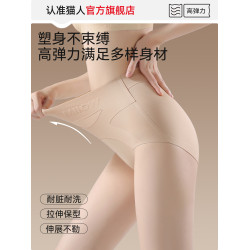 貓人高腰收腹內褲女2025新款粉底液隱形無痕瑜珈健身不夾臀三角褲