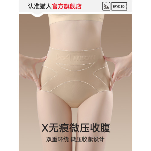 貓人高腰收腹內褲女2025新款粉底液隱形無痕瑜珈健身不夾臀三角褲 貓人高腰收腹內褲女2025新款粉底液隱形無痕瑜珈健身不夾臀三角褲