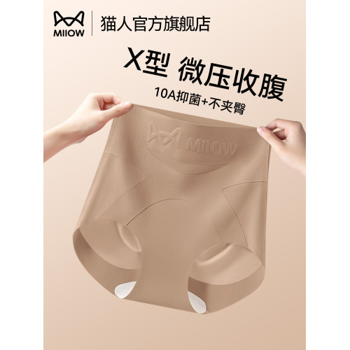 貓人高腰收腹內褲女2025新款粉底液隱形無痕瑜珈健身不夾臀三角褲 貓人高腰收腹內褲女2025新款粉底液隱形無痕瑜珈健身不夾臀三角褲