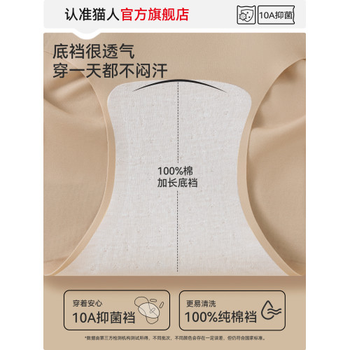 貓人高腰收腹內褲女2025新款粉底液隱形無痕瑜珈健身不夾臀三角褲 貓人高腰收腹內褲女2025新款粉底液隱形無痕瑜珈健身不夾臀三角褲