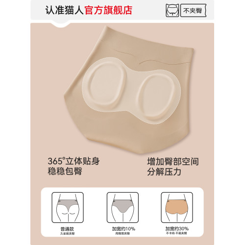 貓人高腰收腹內褲女2025新款粉底液隱形無痕瑜珈健身不夾臀三角褲 貓人高腰收腹內褲女2025新款粉底液隱形無痕瑜珈健身不夾臀三角褲