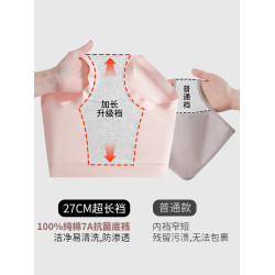 A類內褲女士純棉全棉7A抗菌加長襠收腹提臀無痕薄新款女生三角褲