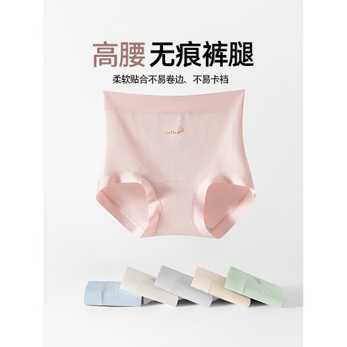 A類內褲女士純棉全棉7A抗菌加長襠收腹提臀無痕薄新款女生三角褲 A類內褲女士純棉全棉7A抗菌加長襠收腹提臀無痕薄新款女生三角褲