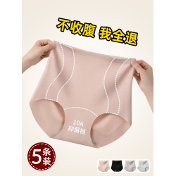 【5條】高腰收腹內褲強力收腹收小肚子女夏薄款提臀無痕冰絲抗菌
